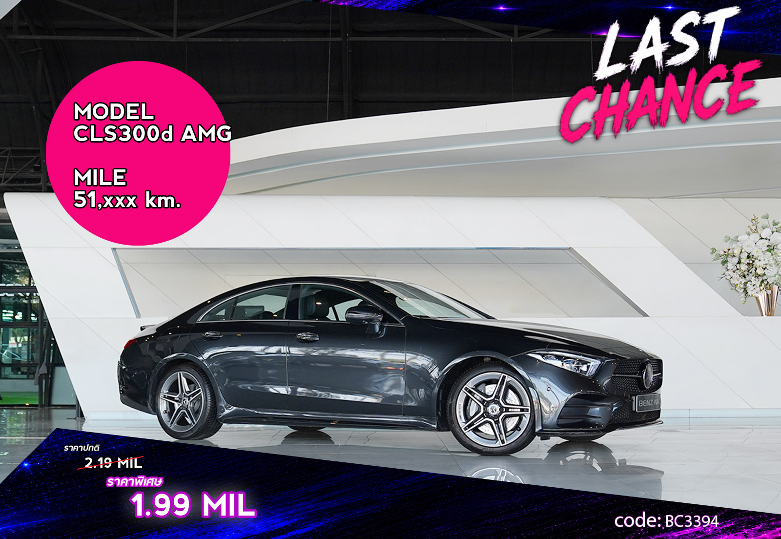 CLS300d AMG